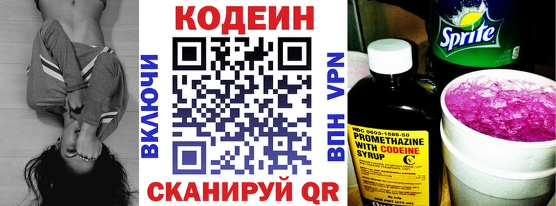 Codein Purple Drank  Купить закладки  Тотьма 