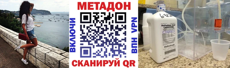 Метадон methadone  Купить  Тотьма 